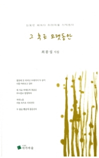 그 후로 오랫동안